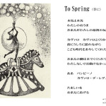 To-Spring-詩画newW650