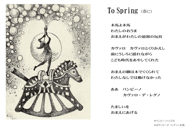 To-Spring-詩画newW650