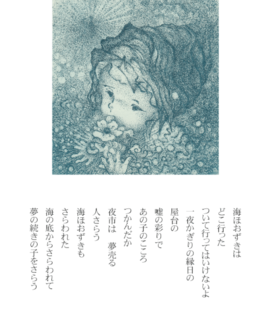 海ほおずき・詩画.650