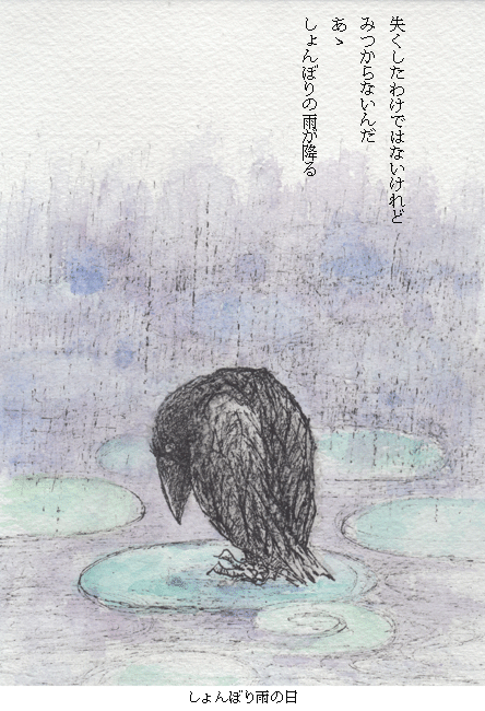 2022年6月-しょんぼり雨の日・詩画B650