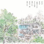 2025年6月カラス森・青いトタンの家