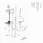 2025年9月・ハスのその後