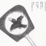 2025年10月・-からす団扇Ｓweb