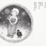 2025年11月なかよしweb